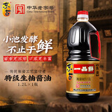 东古一品鲜酱油 特级生抽头道酿造酱油 提鲜点蘸凉拌炒菜 一品鲜酱油1.2L