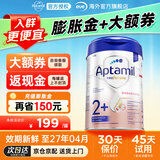 爱他美德国白金版德爱白金婴幼儿配方牛奶粉初生儿  价保30天 德爱白金2+段【首罐无忧试】 800g【咨询客服领大额券】