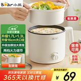 小熊（Bear）电煮锅 宿舍小电锅 电蒸锅 学生寝室一体泡面锅小火锅 多功能锅 V17C2 1.7L配蒸笼【政府补贴】
