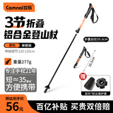 坎乐户外登山杖越野杖三节伸缩铝合金超轻老人杖露营爬山轻便防滑手杖