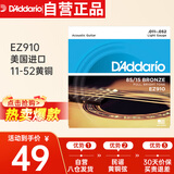 达达里奥（D'Addario）EZ910 美国进口民谣吉他琴 碳素钢弦套弦11-52黄铜
