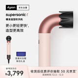 戴森（DYSON）精准造型吹风机 Supersonic r 电吹风 负离子 速干护发 沙龙级美发科技  礼物推荐 HD17晨曦粉色