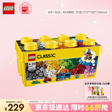 乐高（LEGO）积木拼装经典系列10696 创意积木盒男孩女孩儿童玩具生日圣诞礼物