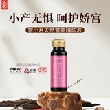 立爱 宫小月人流小产后小月子药流补品调理助宫恢复营养滋补单瓶装