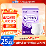益年康消臭型成人拉拉裤L码20片大号(臀围:95-120cm)老年人产妇尿不湿