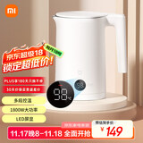 米家小米恒温电热水壶2烧水壶保温壶全自动煮水壶家用 食品级304不锈钢 自动断电1.5升大容量