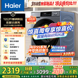 海尔（Haier）滚筒洗衣机全自动12公斤 超薄家用家电国家补贴 京东自营云溪55J7 一级能效以旧换新 内衣洗出租房
