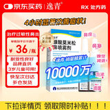 逸青糠酸莫米松鼻喷雾剂50μg*60喷*2瓶/盒*2 