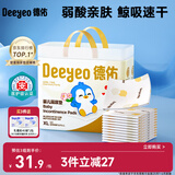 德佑 婴儿一次性隔尿垫大号护理垫12片60*90cm护理垫产褥垫透气不反渗
