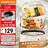 苏泊尔（SUPOR）电蒸锅 炖蒸煮一体 电煮锅 电火锅 家用多功能蒸包子锅 可定时电热锅 多用途锅 ZN23FK1568