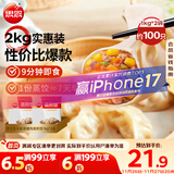 思念玉米蔬菜猪肉蒸煎饺1kg*2袋约100只锅贴蒸饺速冻饺子早餐食品速食