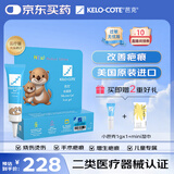 芭克kelocote美国疤克巴克硅凝胶儿童祛 疤膏疤痕膏疤痕辅助修复除疤