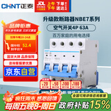 正泰(CHNT) 空气开关 家用小型断路器 空开 NBE7 4P 63A 电工电料