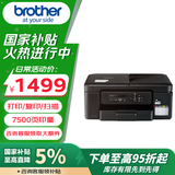兄弟（brother）DCP-T735DW家用学习彩色打印机墨仓喷墨机照片打印（无线云双面打印打印复印扫描一体机）