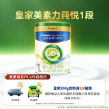 美素佳儿（Friso）皇家莼悦婴儿配方奶粉1段（0-6个月婴儿适用）800克