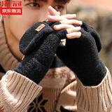 浩冠 翻盖手套男冬季保暖学生女士骑车骑行写字加绒针织毛线半指手套 黑色 均码有弹性