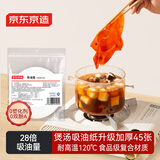京东京造 一次性煲汤吸油纸食品级 煲汤炖煮吸油脂用 升级加厚款【45张】
