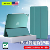 CangHua 2024/2025款iPad Air11英寸保护套 M2/M3芯片苹果平板电脑Air6/7保护壳超薄防摔三折支架硅胶皮套