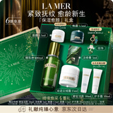 海蓝之谜（LA MER）保湿愈颜套装(精萃水+云绒霜)护肤品化妆品礼盒生日圣诞礼物女