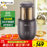 小熊（Bear）研磨机 家用磨粉机 打粉机 中药粉碎机 料理机 干粉机 打粉超细研磨机 FSJ-A03D1