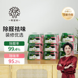 希望树四代双舱除醛宝除甲醛果冻除醛魔盒17罐装 新房甲醛清除剂真除醛