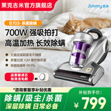 莱克吉米除螨仪M4UltraPro双杯S8M7ProB801杀菌吸猫毛B703家用床上大吸力B401吸尘器一体机婴儿莱克除螨仪 B703-700W（大功率性价比）
