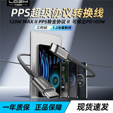 乐迪智美新款三代SE120WPPS协议快充转换双C线适用华为荣耀VIVO一加iQOO小米OPPO笔记本PD100W闪充编织线 新款【三代SE】PPS协议转换线+(魔术贴) 1.2米+黑色