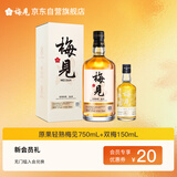 青梅酒 12度 原果原酿梅见750ml+双梅150ml 微醺果酒送礼