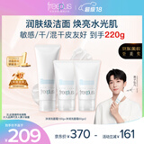 芙丽芳丝（Freeplus）洗面奶套装男女士氨基酸洁面洗面乳100g+60g*2