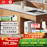 米家小米净水器N1 800G大通量 母婴级净水认证 厨房台下家用 5年RO反渗透 小米发布会MR872