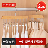 京东京造 实木吊带衣架多功能丝巾领带架挂钩内衣衣柜晾衣架 2个原木色