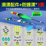 小仙郎渔具配件大全自动找底滑漂配件包浮漂电池鱼漂 【绿色/变色】8g漂*3+路滑配件包*3