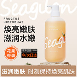 森之露持久留香香氛沙棘果沐浴露焕肤男女士通用沐浴乳养肤沐浴液520ml