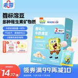 未零海绵宝宝婴幼儿牛奶溶豆15g 原味溶豆豆婴儿零食6个月以上