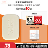 雅漾（Avene）三重滋润洁肤皂100g 温和清洁 控油敏感肌肤 洁面皂香皂洗面奶