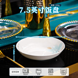 思佰得家用骨瓷碗碟套装创意陶瓷饭碗喝汤大碗简约泡面碗酒店西餐盘子 7.5英寸圆汤盘