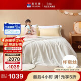 富安娜儿童100%蚕丝被子母被冬被60s全棉二合一被 10斤230*229cm