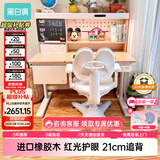 黑白调儿童C2儿童学习桌椅书桌写字桌专用3-18岁全光谱灯光一体进口橡胶木