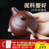 古悦堂 宜兴紫砂壶套装名家纯全手工紫砂茶壶 泡茶壶功夫茶具如意西施壶 【单壶】