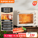 苏泊尔（SUPOR）【国家补贴】空气炸电烤箱 30L风炉多功能烤炸 轻油低脂空气炸锅蒸汽嫩烤热风循环OJ30AK820