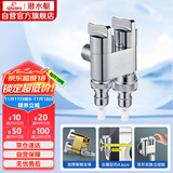 潜水艇（Submarine）F403一进二出三通角阀黄铜镀铬双把双控单独出水自带止水装置银色