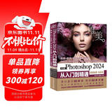 中文版Photoshop 2024从入门到精通（微课视频 全彩版）哪吒动画使用软件平面建模渲染书籍 ps图像后期处理 平面设计 UI设计