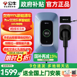 公牛（BULL）充电桩新能源电动汽车充电器家用7kw11kw21kw适配特斯拉问界m7m8m9小米极氪小鹏理想大众埃安通用 7KW乐享智联款【APP智控管理】