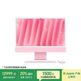 Apple/苹果AI电脑/iMac 24英寸粉色4.5K屏 M4(10+10核) 24G 512G一体式电脑 MD2U4CH/A