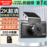 HIKVISION海康威视4G行车记录仪C6LITE 2K高清星光语音声控 大广角3英寸屏