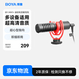 BOYA 博雅麦克风MM1+超心型指向性相机麦克风枪麦 手机直播vlog短视频录课配音相机机顶收音麦小话筒