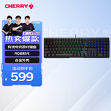 CHERRY樱桃 MX3.0S机械键盘 游戏键盘 电竞键盘 办公电脑键盘 RGB混光键盘 合金外壳 无钢结构 黑色茶轴