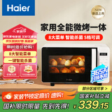 海尔（Haier）微波炉烤箱一体机 小型家用20升烧烤解冻 平板易清洁 智能菜单多功能微波炉HW-GE20T1W