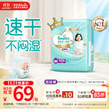 帮宝适散热王者一级帮婴儿拉拉裤尿不湿尿片尿布超薄透气4XL21