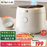小熊（Bear）电饭煲 小型2-3人 家用功能3L电饭锅 智能防溢预约陶瓷油元釜微压柴火饭米饭锅 DFB-C30L3国家补贴